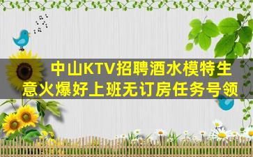 六盘水夜场招聘