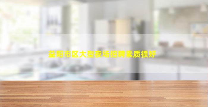 张家界夜场招聘